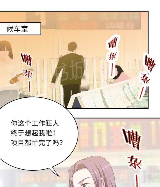 第53话 她被开除了21