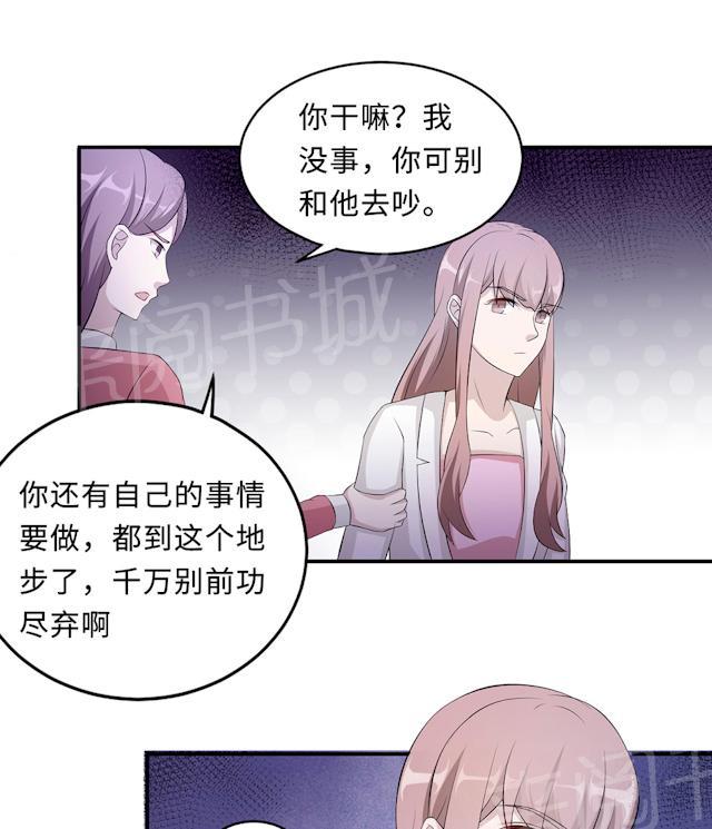 第53话 她被开除了33
