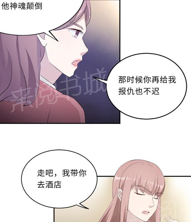 第53话 她被开除了35