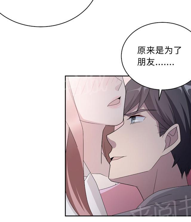 第53话 她被开除了52