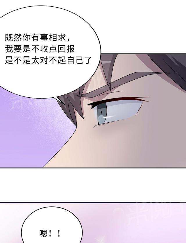 第53话 她被开除了53