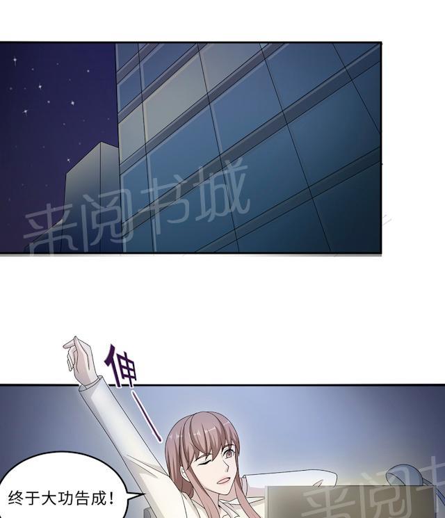 第53话 她被开除了7