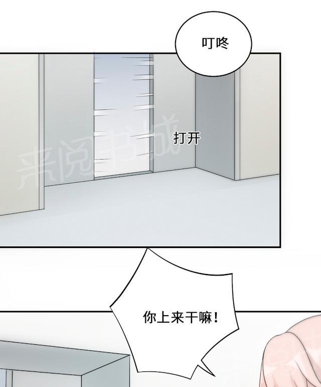 第54话 回到原点23