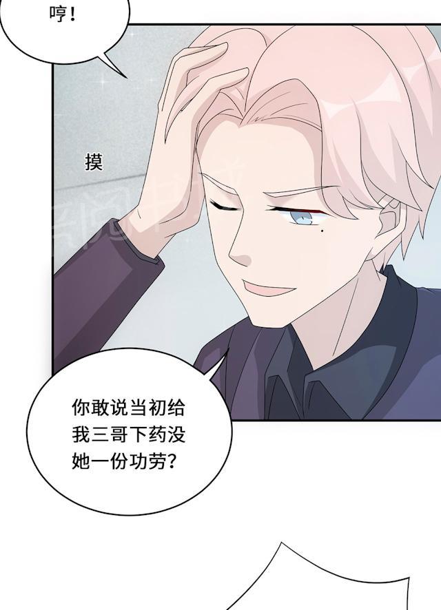第54话 回到原点31