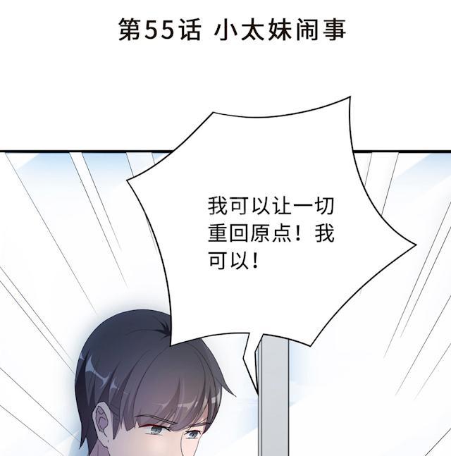 第55话 小太妹闹事1