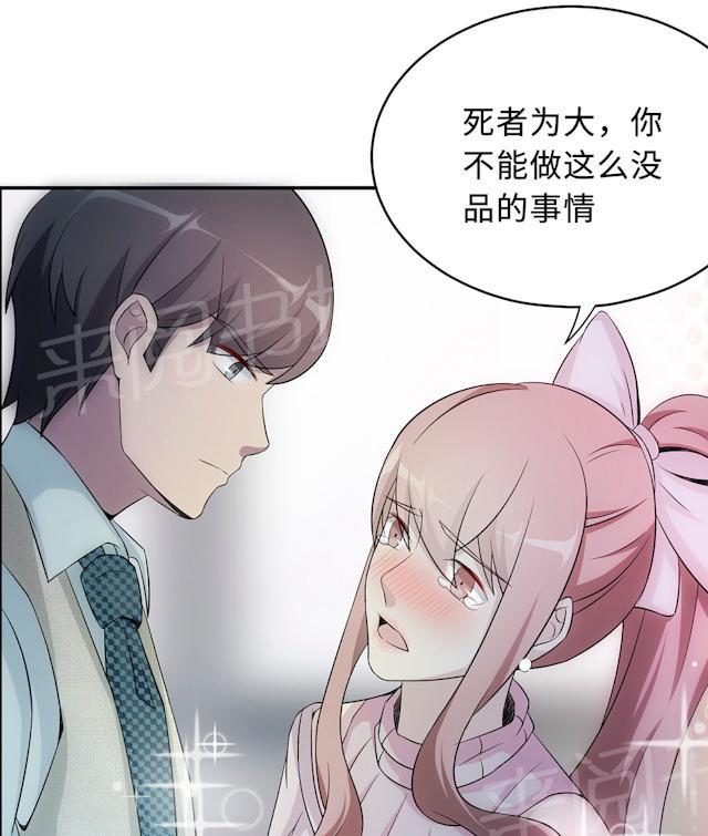 第55话 小太妹闹事14