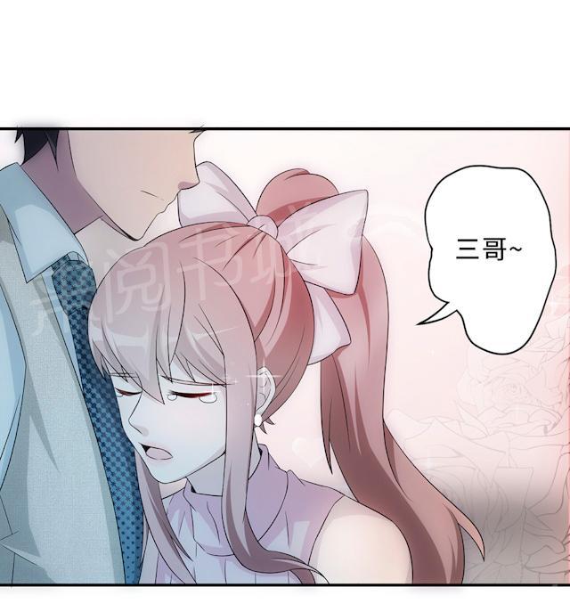 第55话 小太妹闹事17