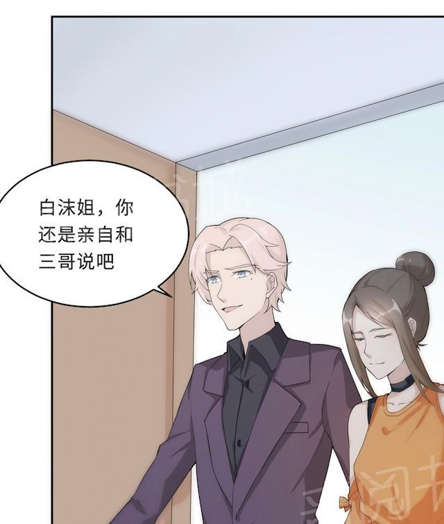 第55话 小太妹闹事18