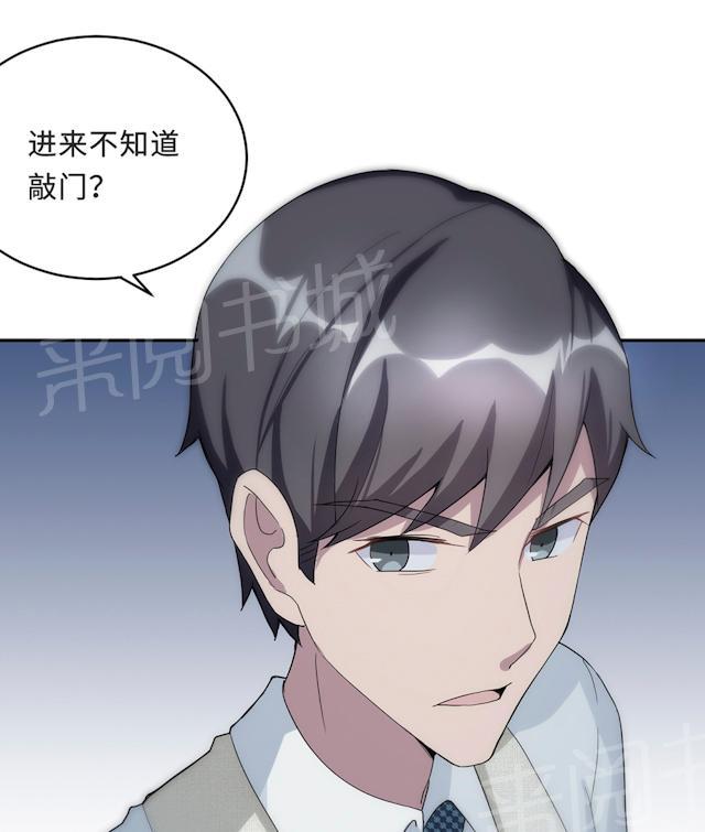 第55话 小太妹闹事21