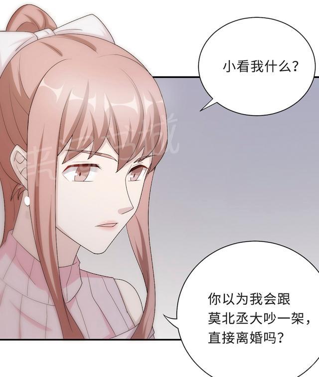 第55话 小太妹闹事27