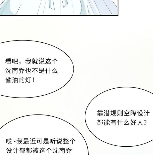 第55话 小太妹闹事37
