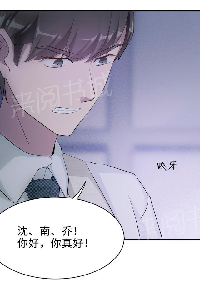 第55话 小太妹闹事5