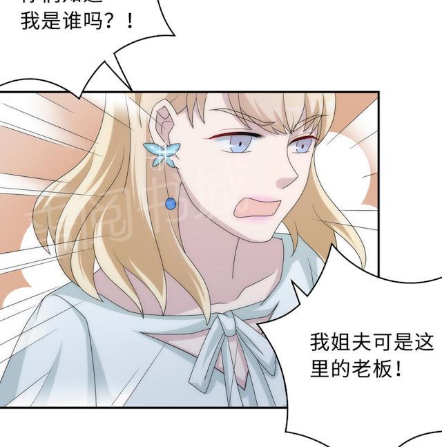 第55话 小太妹闹事51