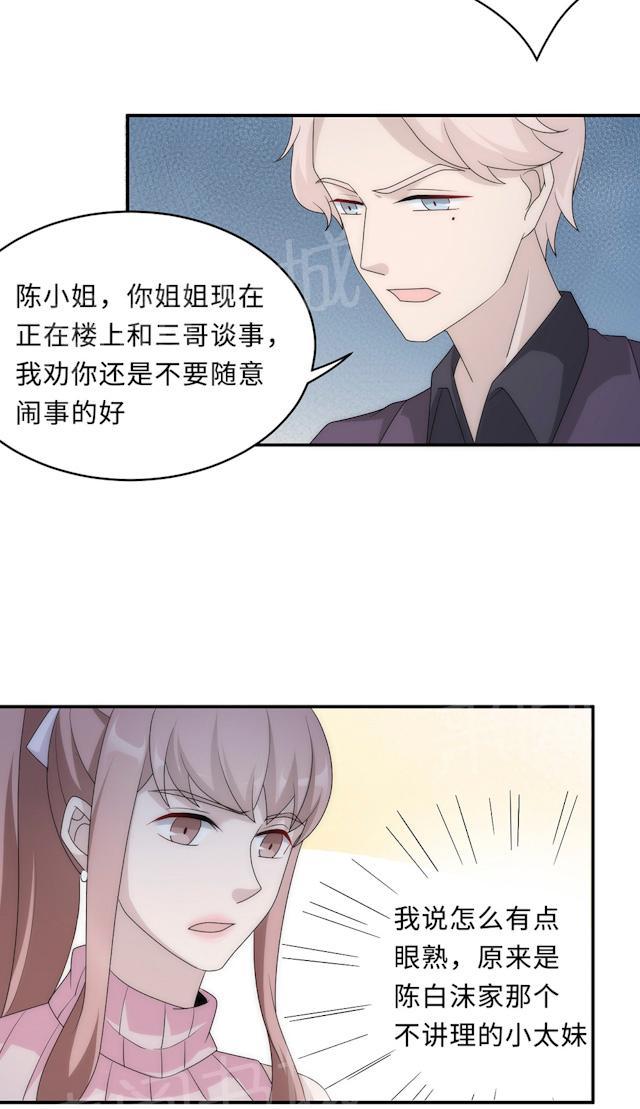 第55话 小太妹闹事52
