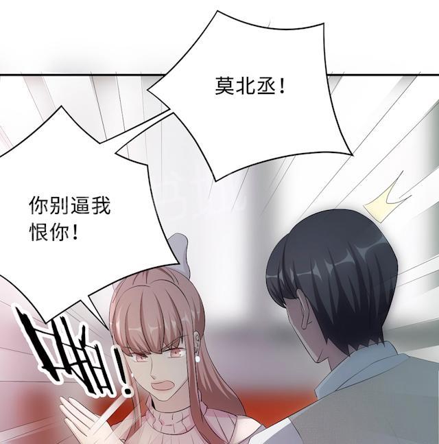 第55话 小太妹闹事7