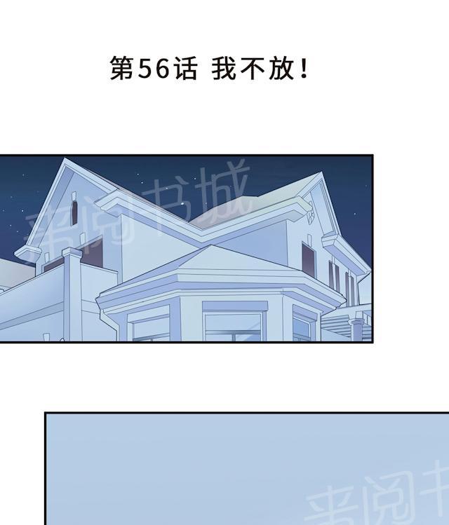 第56话 我不放1