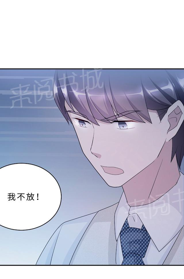 第56话 我不放13