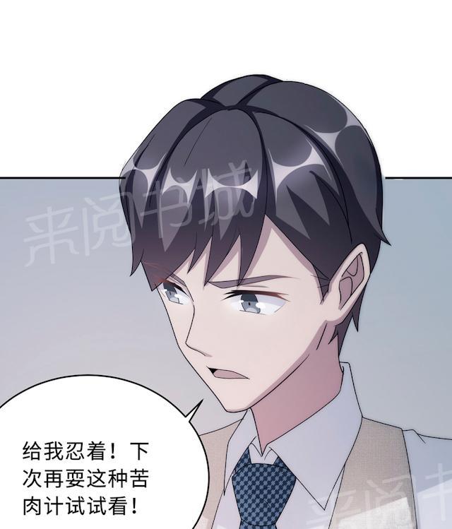 第56话 我不放52