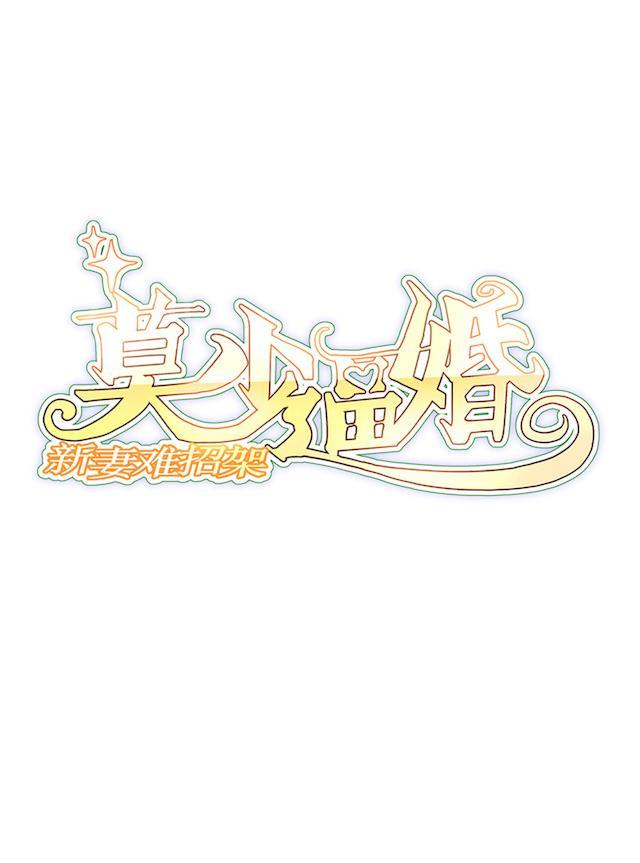 第57话 我嫉妒你0