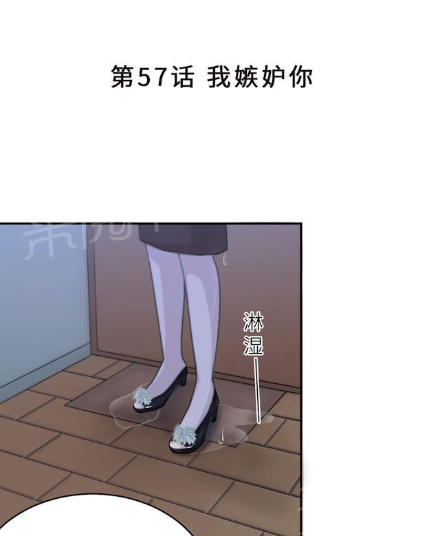第57话 我嫉妒你1