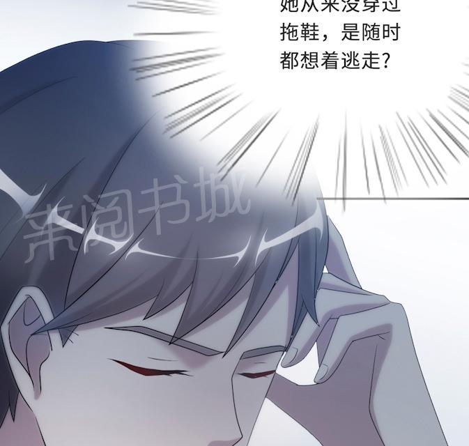 第57话 我嫉妒你10