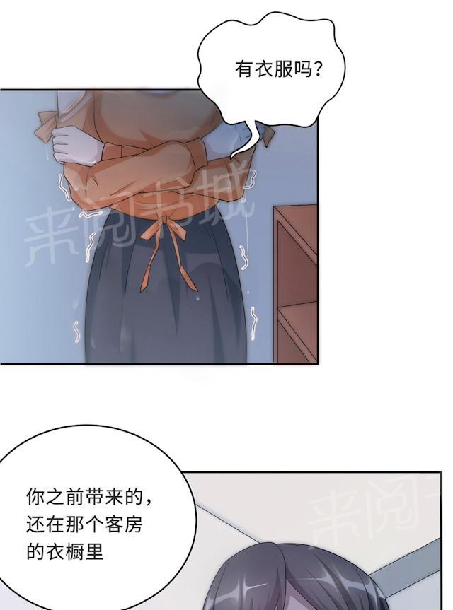 第57话 我嫉妒你18