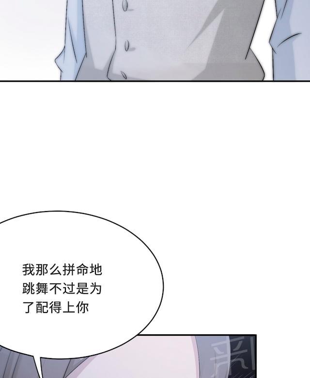 第57话 我嫉妒你31
