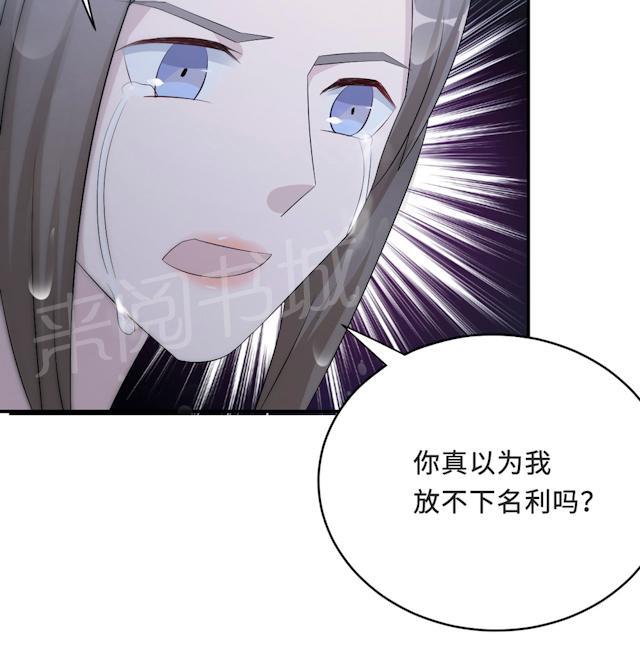 第57话 我嫉妒你32