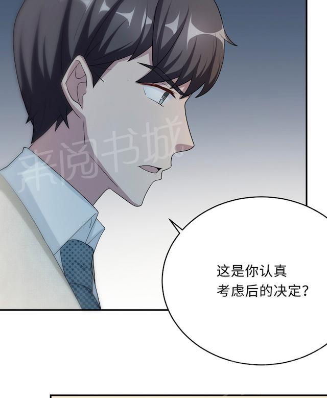 第57话 我嫉妒你36