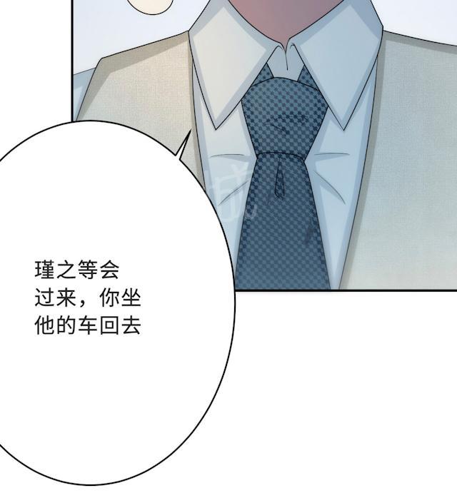 第57话 我嫉妒你41