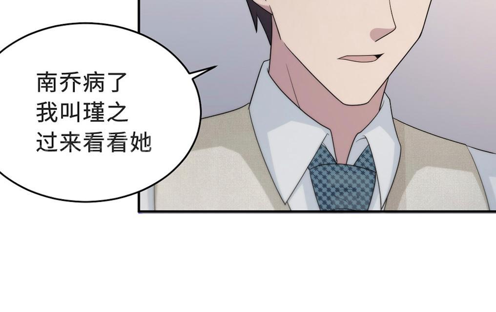 第57话 我嫉妒你50