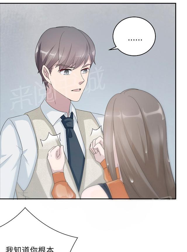 第57话 我嫉妒你54