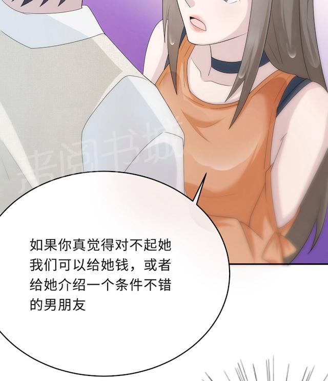 第57话 我嫉妒你59