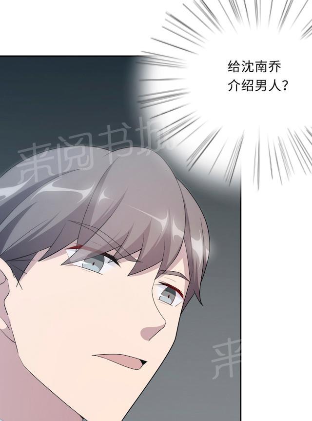 第57话 我嫉妒你60