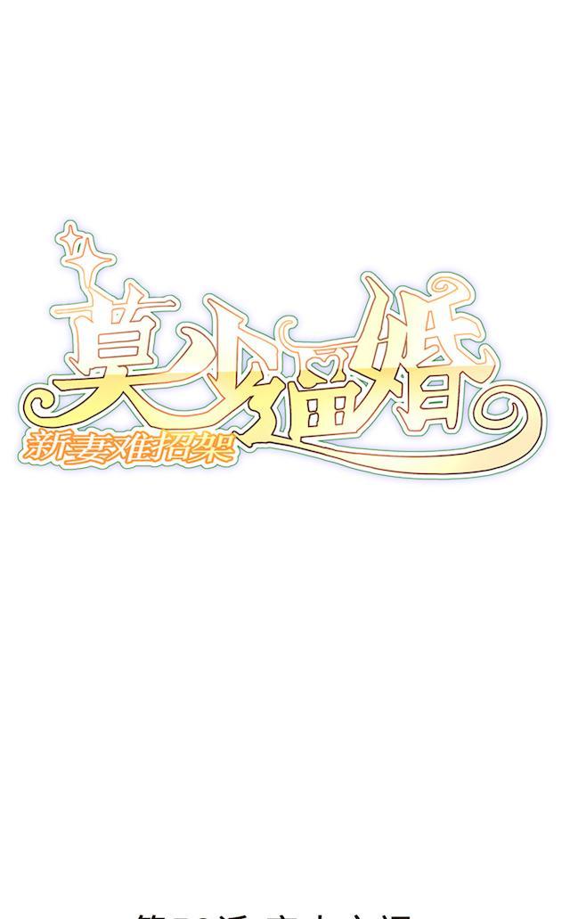 第58话 齐人之福0