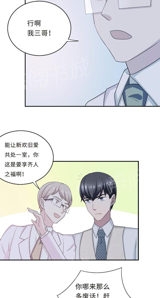 第58话 齐人之福11