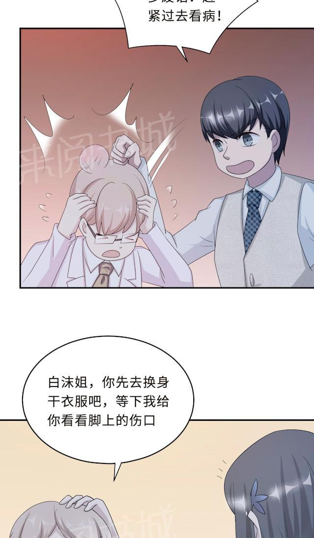 第58话 齐人之福12