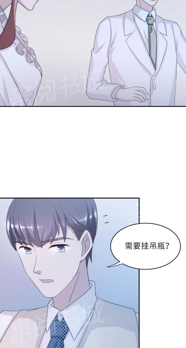 第58话 齐人之福15