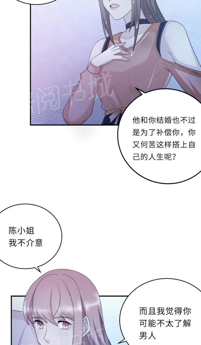 第58话 齐人之福2