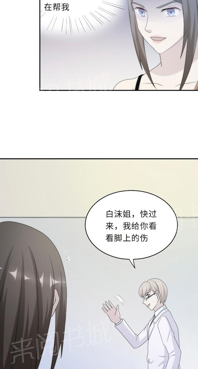 第58话 齐人之福20