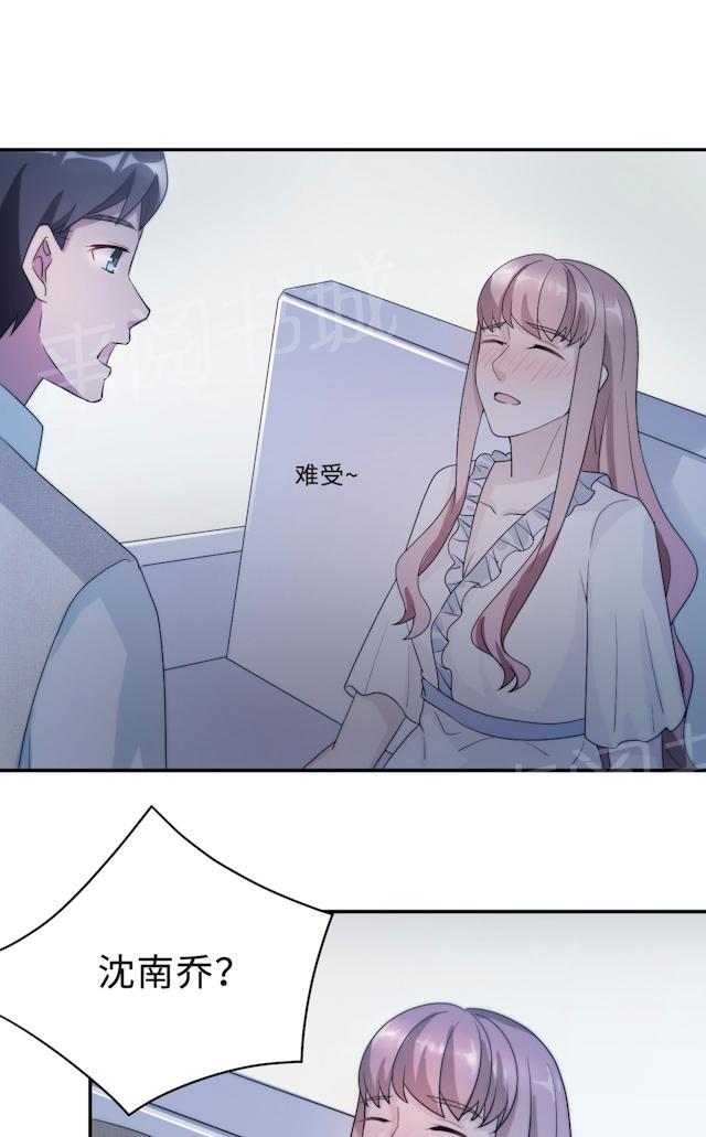 第58话 齐人之福23