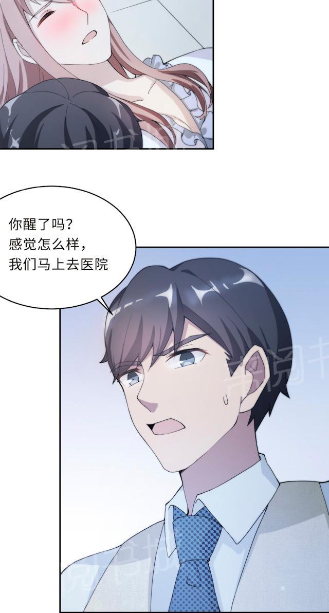 第58话 齐人之福29