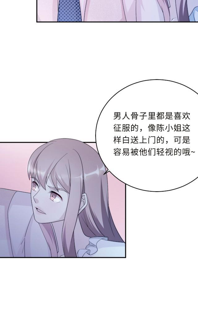 第58话 齐人之福4