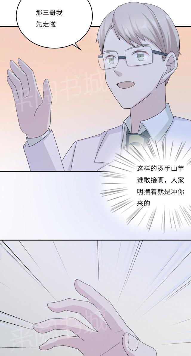 第58话 齐人之福43
