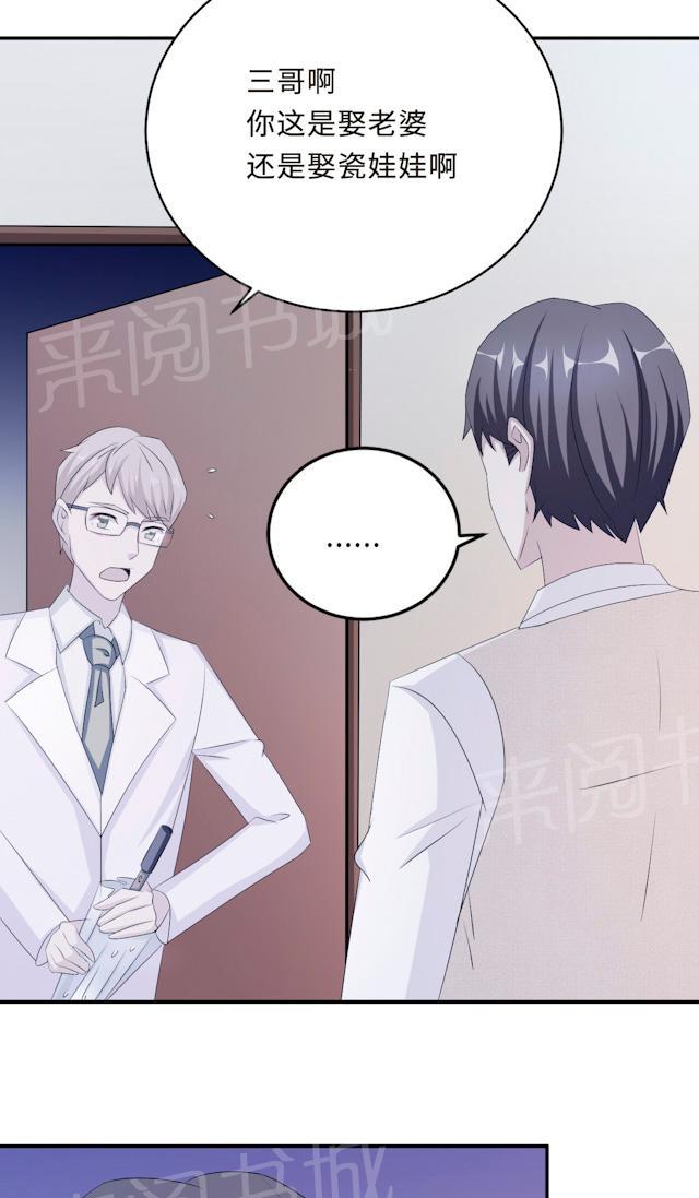 第58话 齐人之福7
