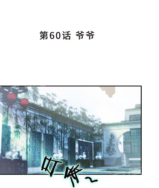 第60话 爷爷1