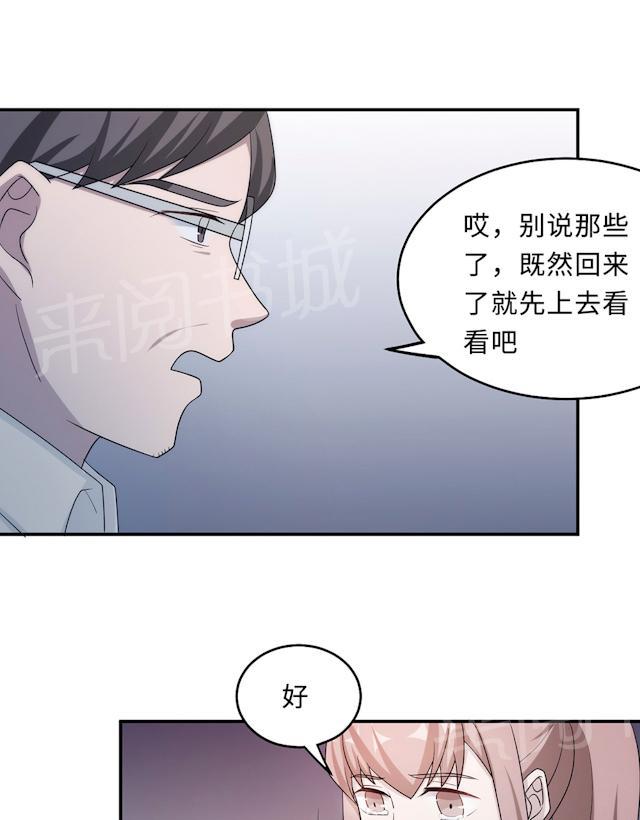 第60话 爷爷30