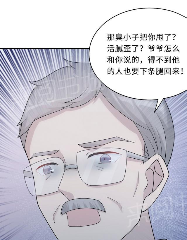 第60话 爷爷50
