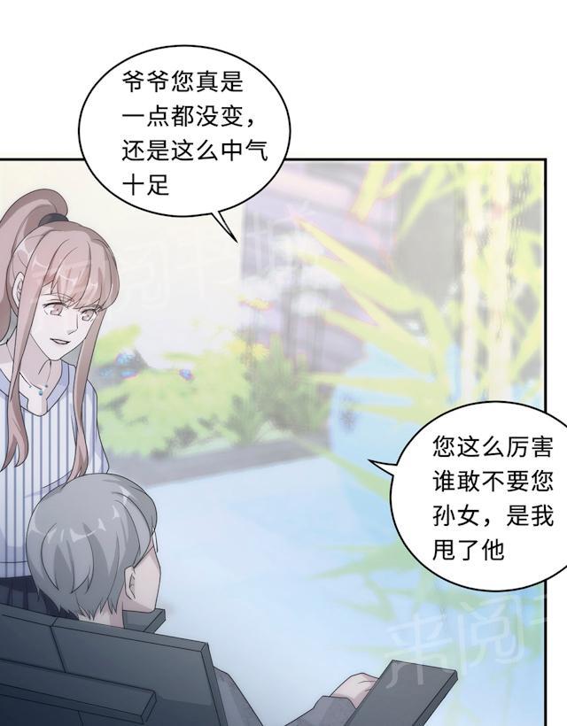 第60话 爷爷52