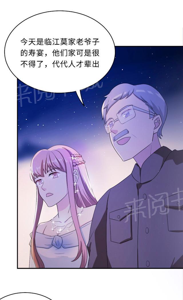 第61话 寿宴相遇15